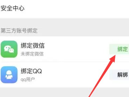 两部手机怎么共用一个爱奇艺会员