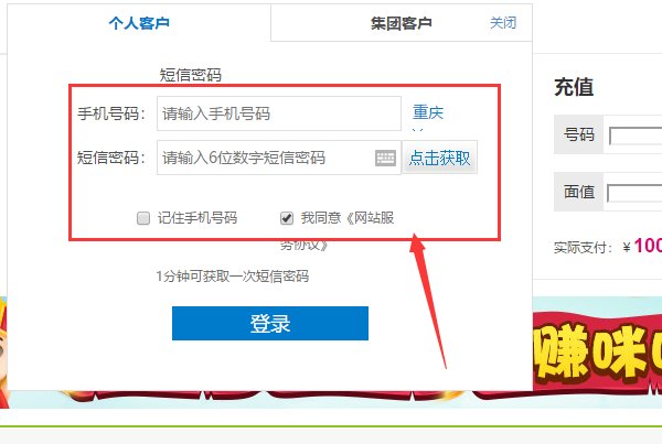 怎么查自己手机号码话费的充值记录