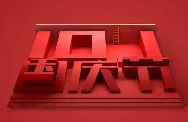 2022国庆节法定3天为什么放7天