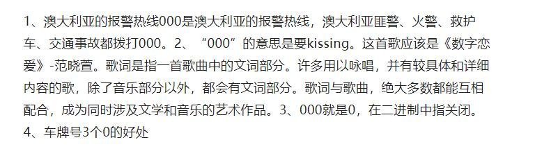 0000代表什么意思