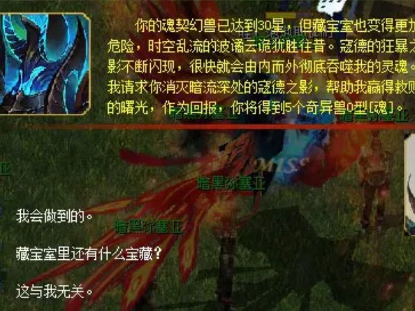 魔域战神梦境阵容
