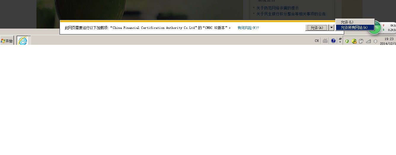 win7 64位IE9浏览器无法检测到旺旺插件，怎么处理？多谢各位大神了。