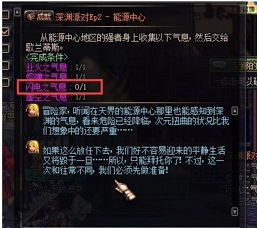 dnf格兰迪发电站怎么开深渊图