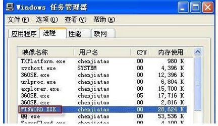 word文档打开后是空白怎么办？