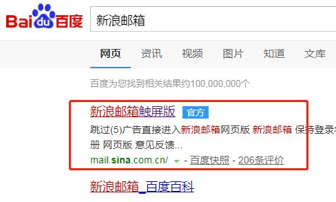 如何登入新浪邮箱？