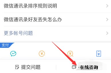 腾讯客服人工电话是多少？