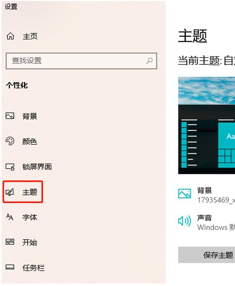 怎么改变电脑鼠标的样式