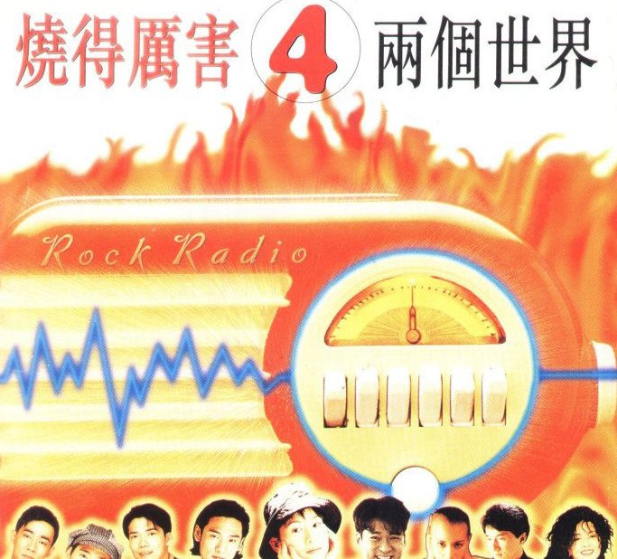 抖音上一首粤语歌节奏有点快，歌词大意好像有，爱是什么什么才开始 ··· 请问是什么歌曲