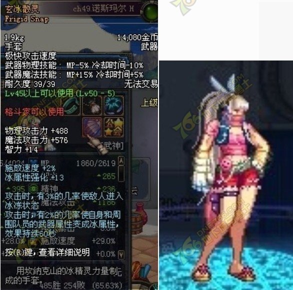 玄冰散灵的介绍