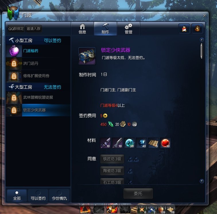 剑灵少侠武器怎么做