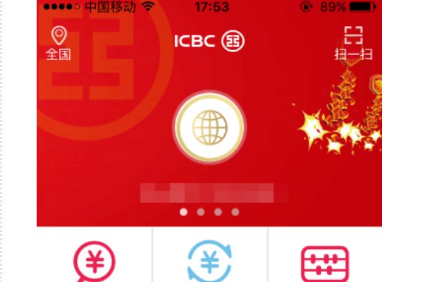 交通银行第一次登陆个人网银时登陆密码是多少？