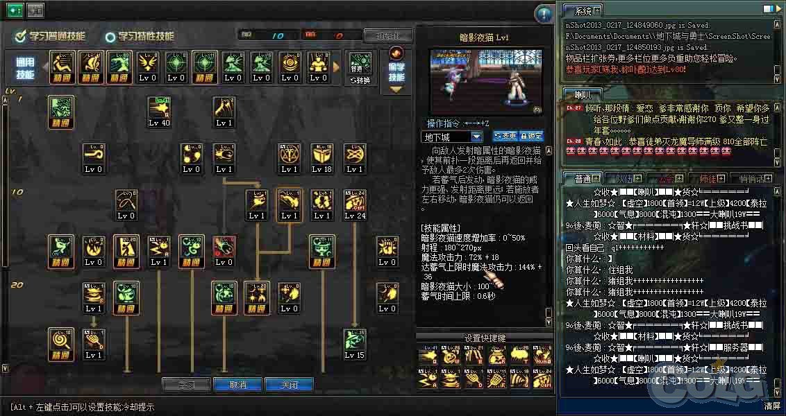 骷髅骑士拳套的获得方式