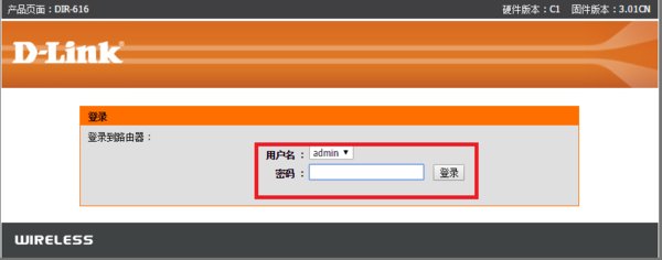 如何进入http://192.168.1.1的设置界面 ?