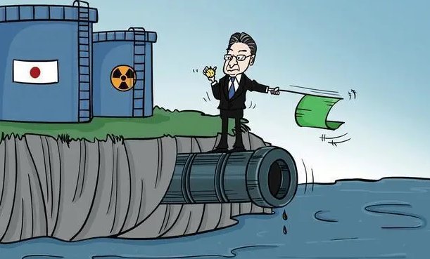 为什么日本要排放核废水他们不怕吗