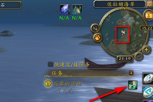 wow，“反常的活动”这个任务怎么做？