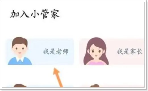 如何使用班级小管家小程序？