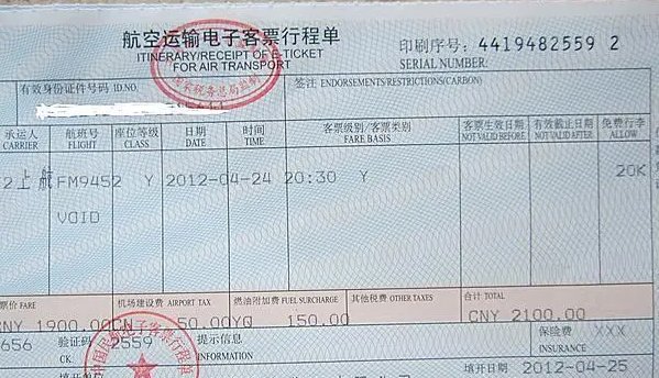 去那里网查询订机票