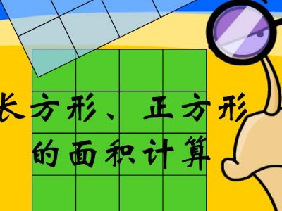 平方米符号为多少？