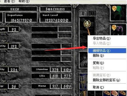 暗黑破坏神2ATMA怎么改装备