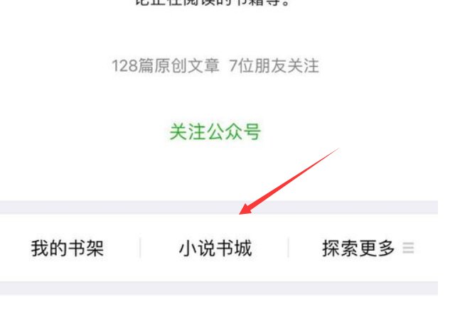 可以看微信公众号里面的小说的网站