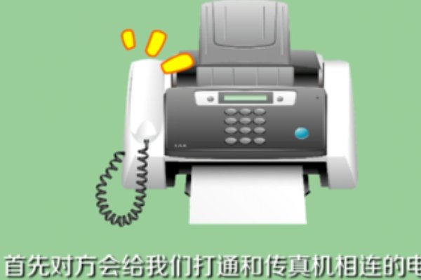 怎样接收传真