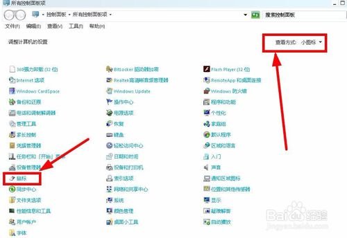 怎么禁止电脑用触摸板?