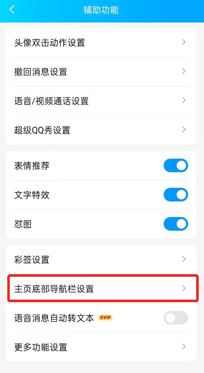 qq群怎么关闭？
