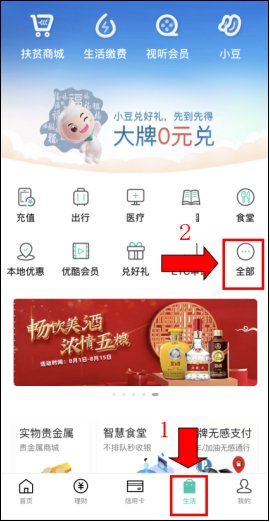 农行网银怎么给手机缴费
