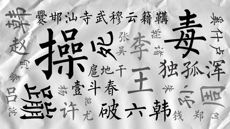 爨邯汕寺武穆云籍鞲的介绍