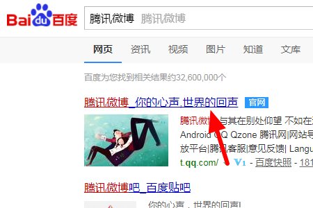 请问怎么才能在QQ微博上登录？