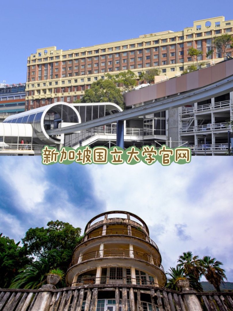 新加坡国立大学的官网是什么？