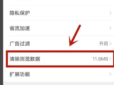 手机QQ浏览器打不开链接，怎么办？