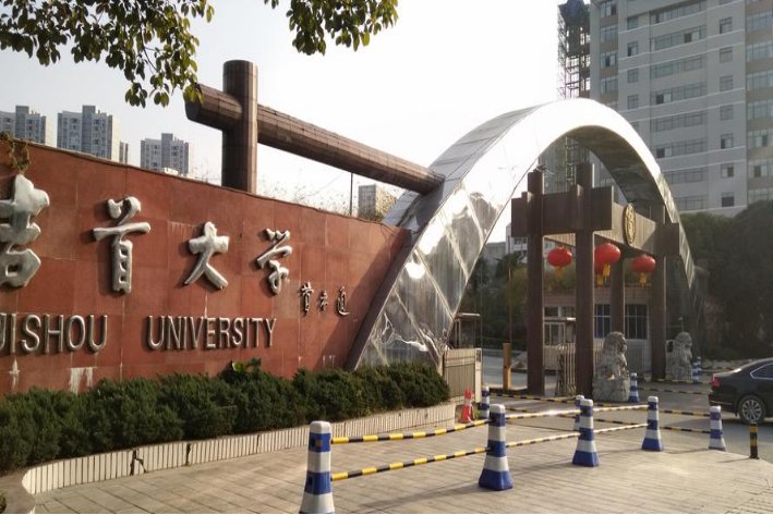 吉首大学专科分数线