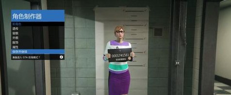 gta5有什么办法在已有角色上重新捏脸？