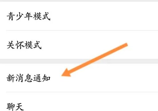 微信视频彩铃怎么设置