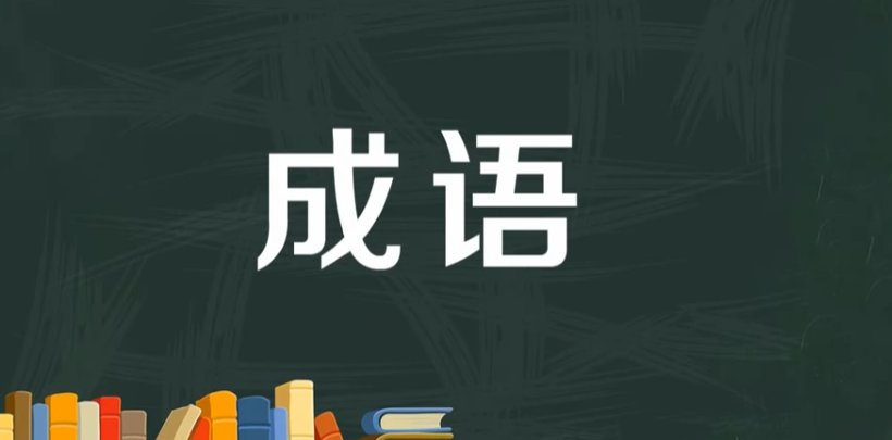 污秽不堪是什么意思
