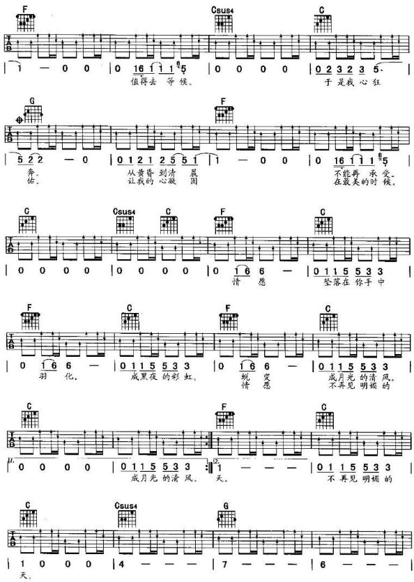 《我想知道流星能飞多久》这歌唱是那首歌的？