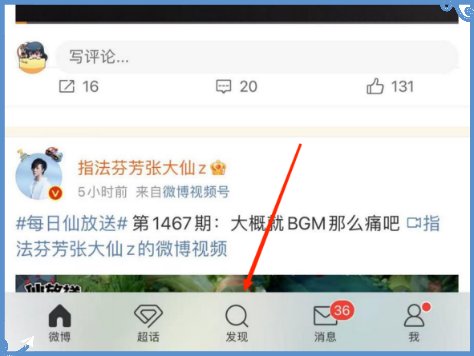 2023微博之夜全程直播回放在哪看