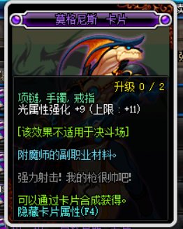 dnf加光强的卡片有哪些分别在哪里掉