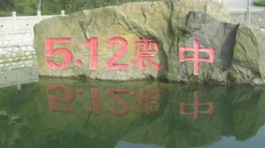 请问汶川大地震的等级是几级啊？