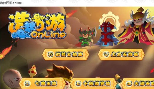 造梦西游3子鼠怎么获得