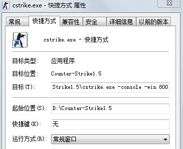 CS1.5怎么调窗口模式