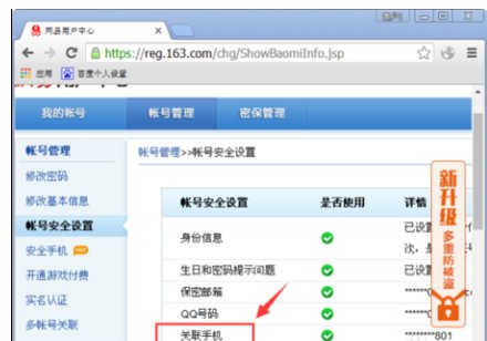 忘记163邮箱怎么找回密码呢？