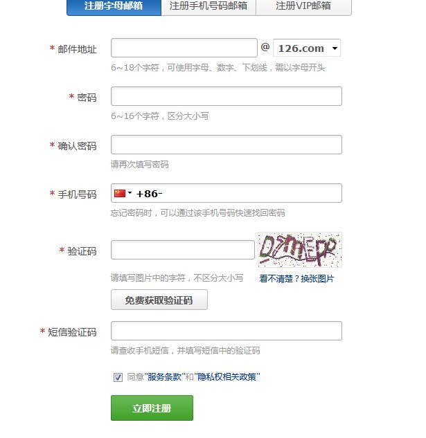 邮箱www@126.com 怎么登陆啊?