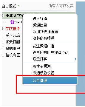 yy怎么子频道怎么排序