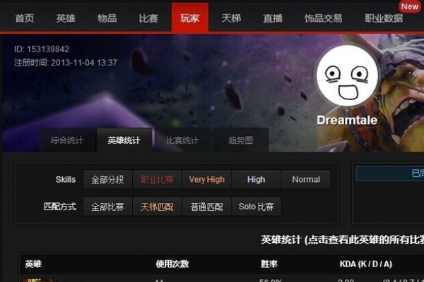 dota2如何查看自己的dotamax