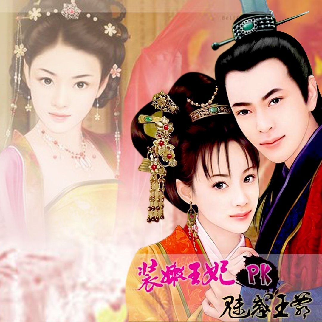 装嫩王妃pk魅惑王爷的作品简介