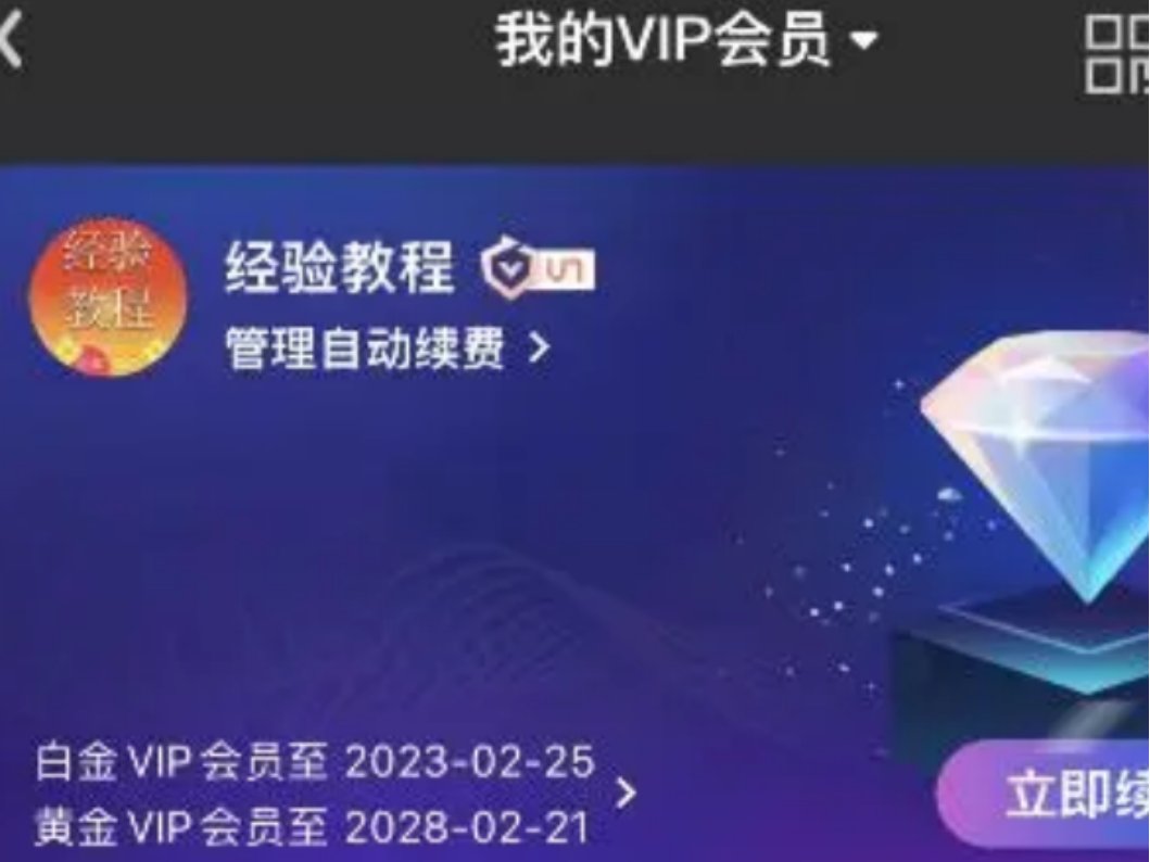 爱奇艺会员如何共享？