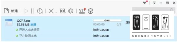 用电脑迅雷下载东西时出现错误怎么解决？