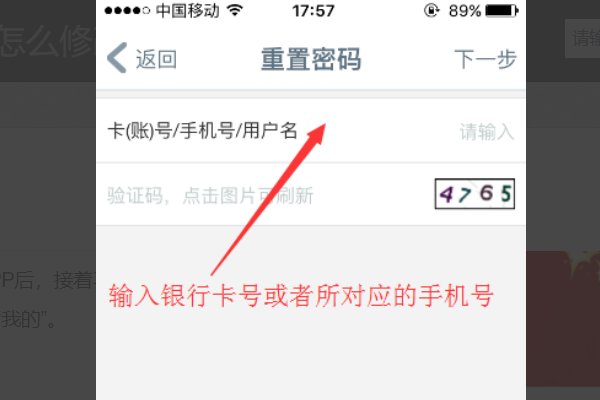 交通银行第一次登陆个人网银时登陆密码是多少？